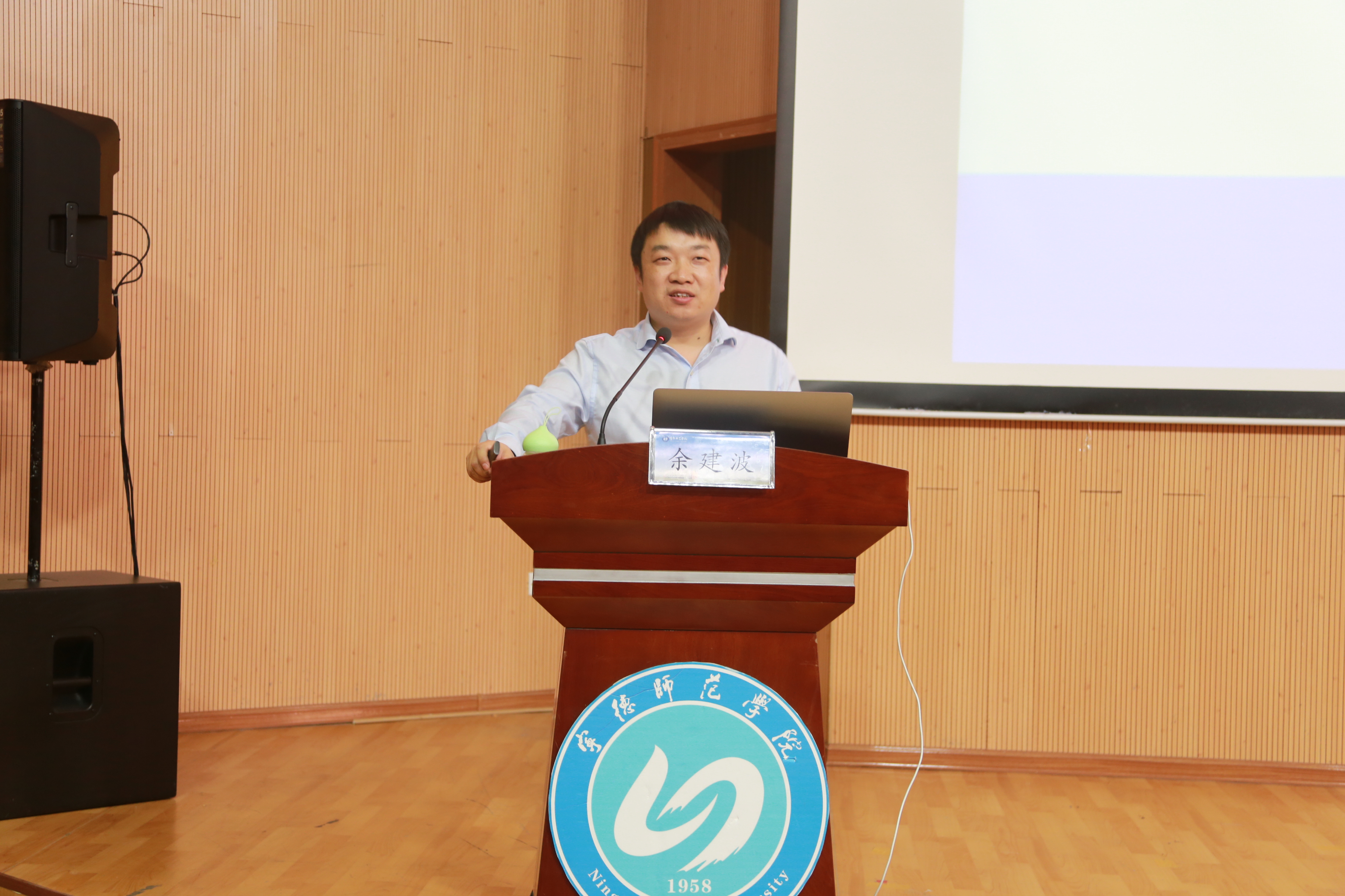 上海交通大学余建波教授应邀到我校作学术讲座